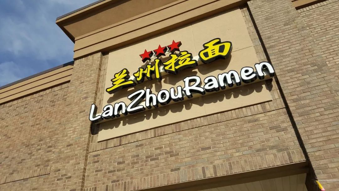 Lanzhou Ramen 兰州拉面 – The Best Chinese Hand-Pulled Noodles in